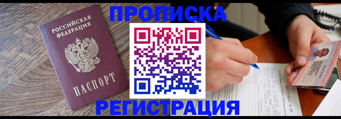 временная регистрация адрес в Красноуфимске