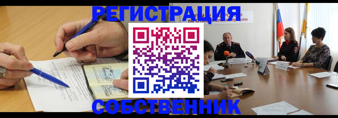 прописка для работы в Красноуфимске