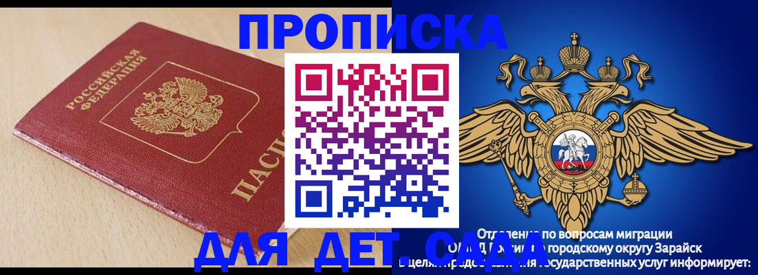 прописка гарантия в Красноуфимске