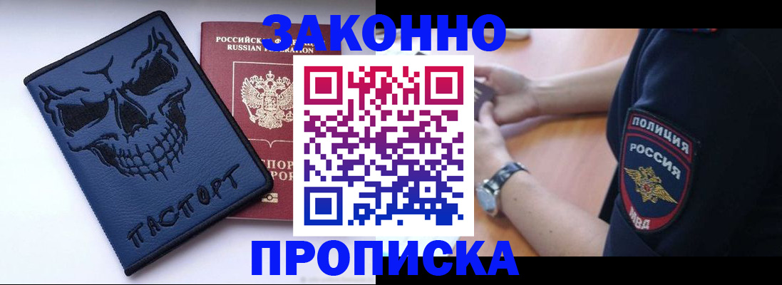 временная регистрация гарантия в Красноуфимске