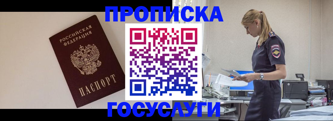 временная регистрация собственник в Красноуфимске