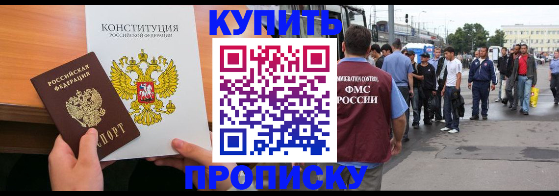 прописка от собственника в Красноуфимске