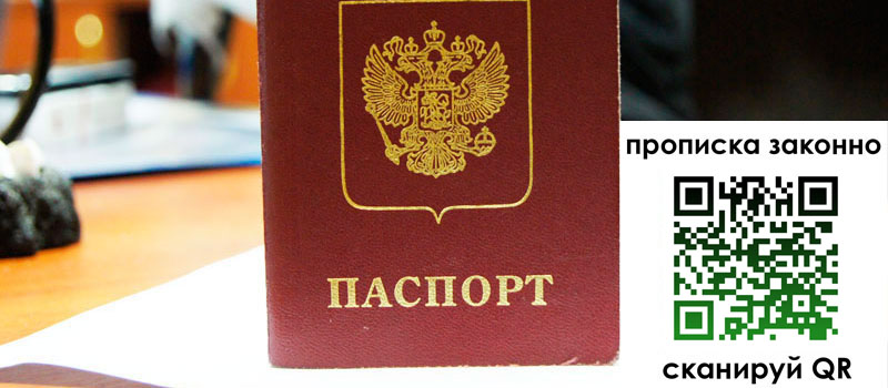 прописка в Красноуфимске прописка в Красноуфимске